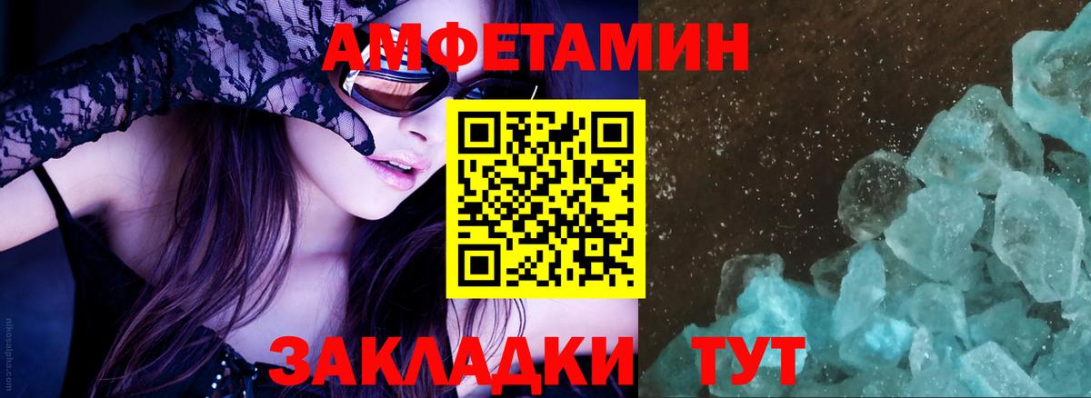 Amphetamine 97% Бутурлиновка