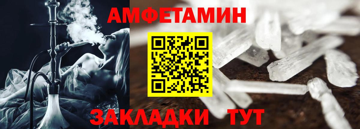 shop Telegram  Амфетамин Розовый  Вход с VPN  Бутурлиновка  Amphetamine 