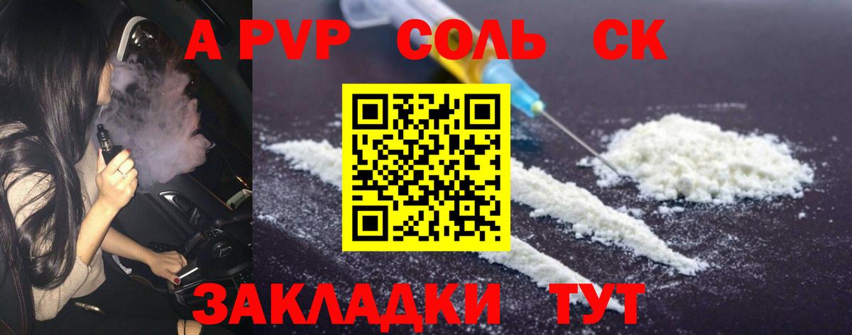 A PVP  Вход с VPN  Альфа ПВП крисы CK  Alpha PVP крисы CK  Бутурлиновка  Alpha PVP мука 