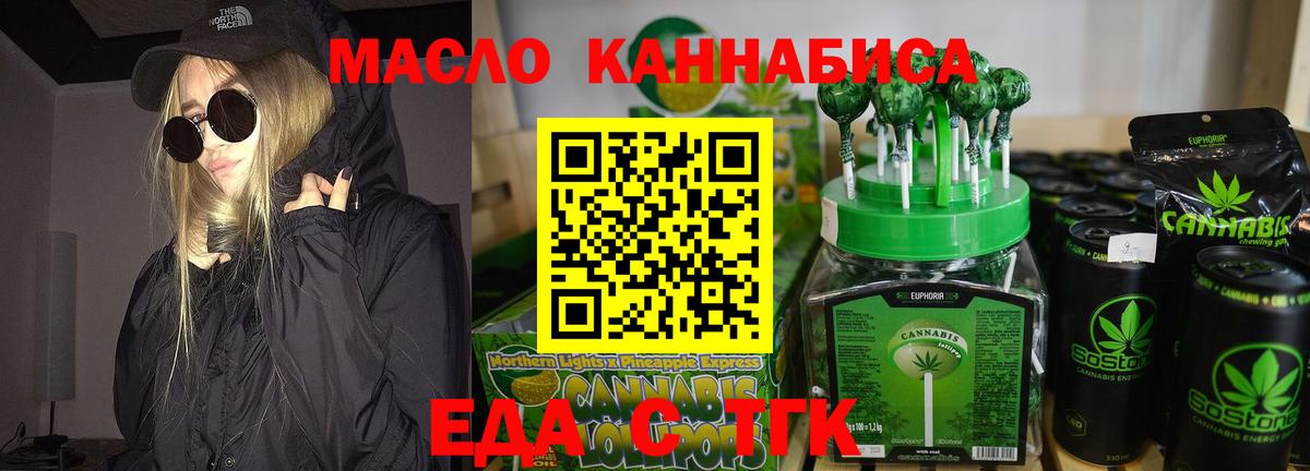 Бутурлиновка  Cannafood марихуана  Вход с VPN 