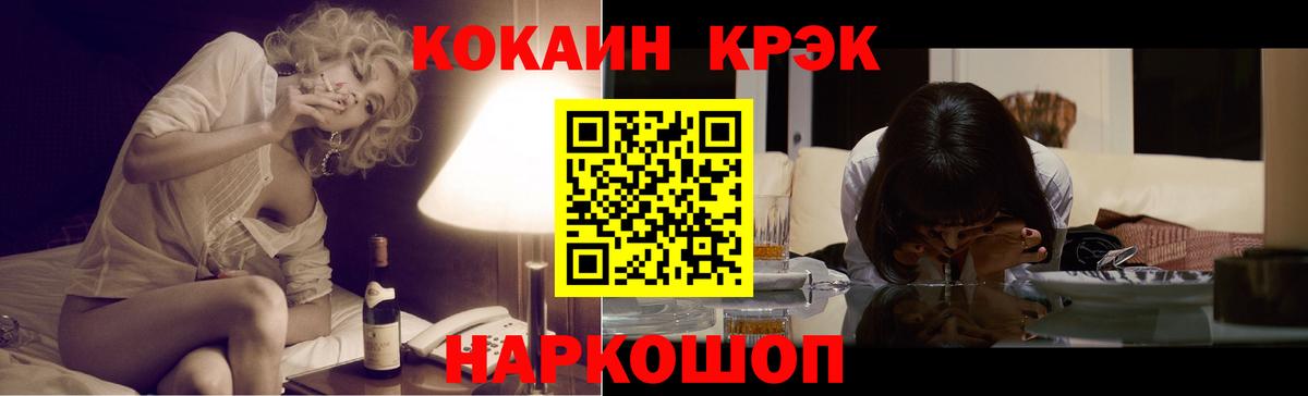 КОКАИН FishScale  наркошоп  Вход с VPN  Бутурлиновка  Кокаин Перу 