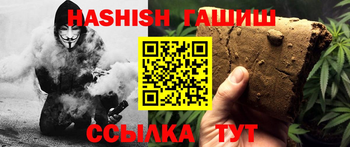 Бутурлиновка  ГАШИШ AMNESIA HAZE  ГАШИШ  Гашиш VHQ  Вход с VPN 