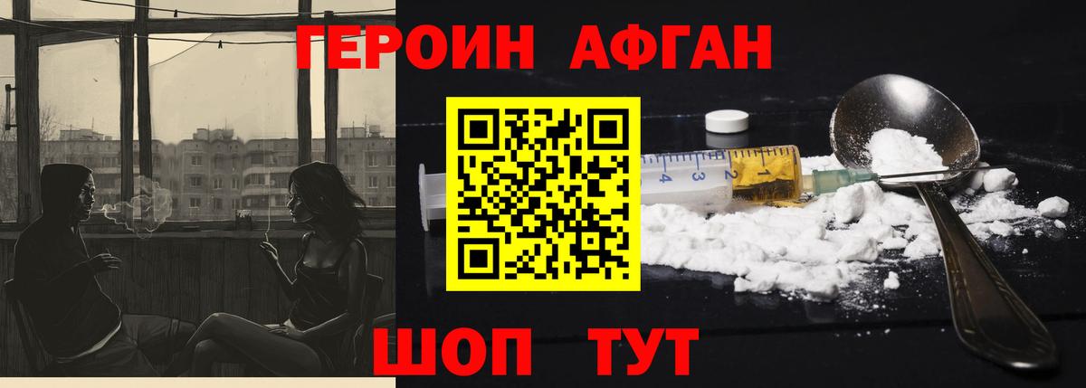 Бутурлиновка  ГЕРОИН  Вход с VPN  ГЕРОИН VHQ 