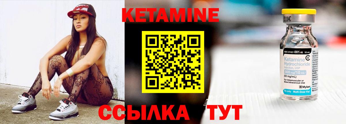 КЕТАМИН VHQ  КЕТАМИН ketamine  Бутурлиновка  Вход с VPN 