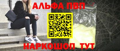 ALPHA-PVP Можга