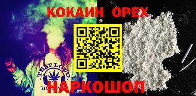 синтетический гашиш Можайск