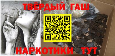 синтетический гашиш Можайск