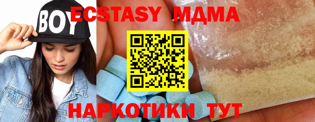 МДМА VHQ  Вход с VPN  Бутурлиновка 
