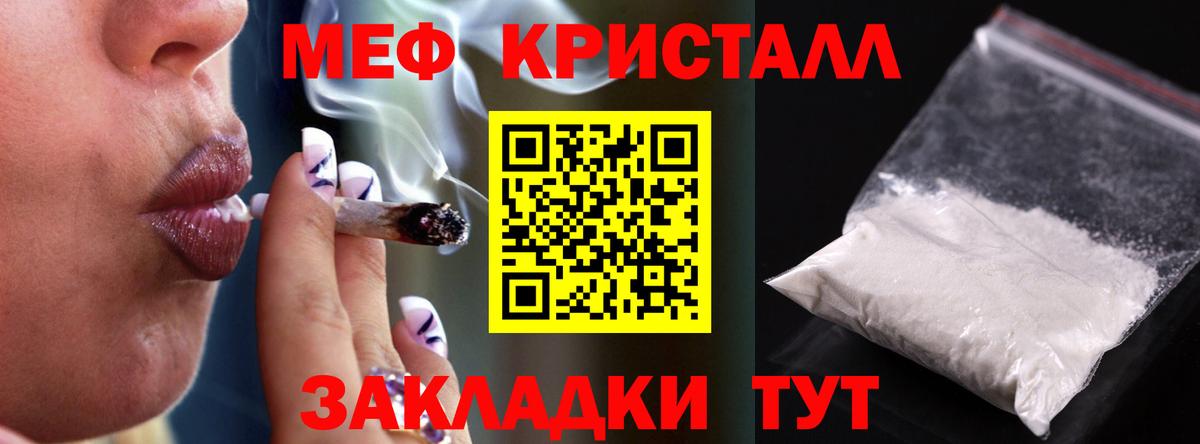 МЕФ  Бутурлиновка