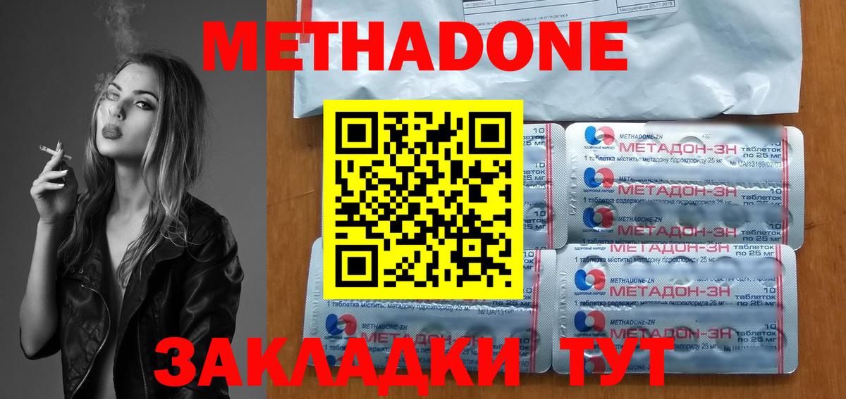 Бутурлиновка  Метадон кристалл  Вход с VPN 