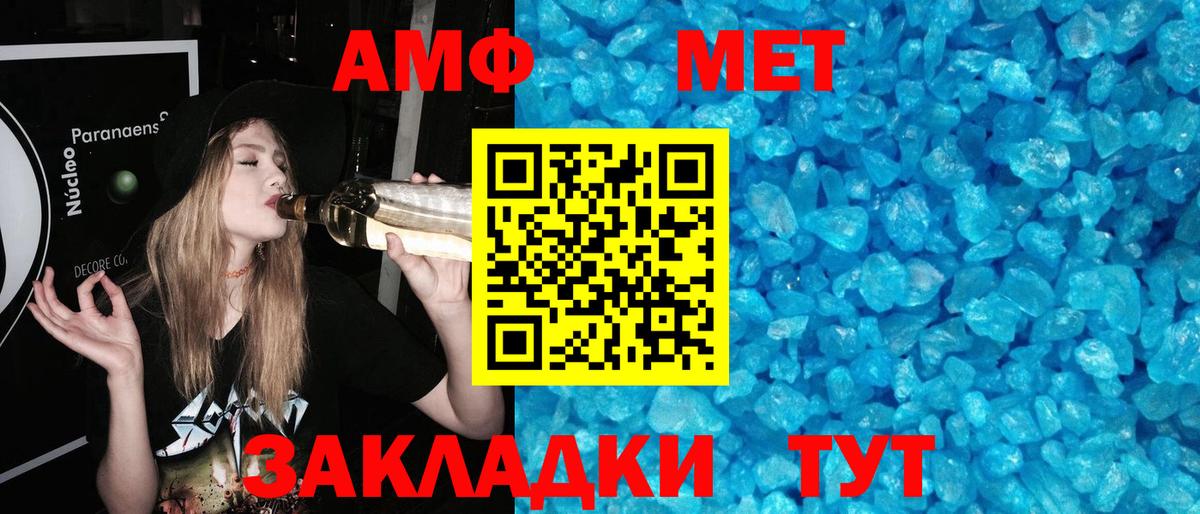Первитин Methamphetamine Бутурлиновка
