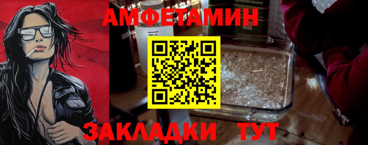 Первитин Декстрометамфетамин 99.9%  Вход с VPN  Бутурлиновка  МЕТАМФЕТАМИН  Первитин Декстрометамфетамин 99.9% 