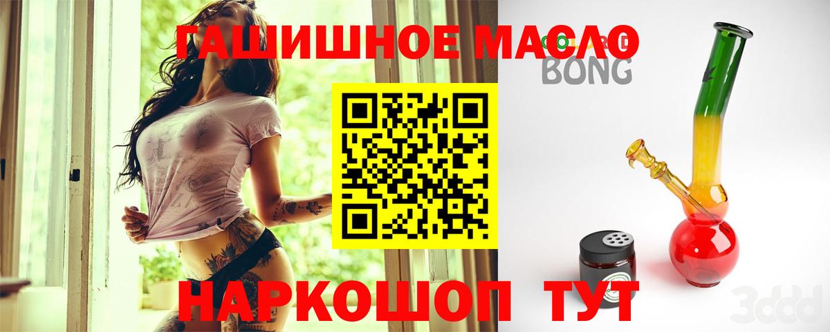 Дистиллят ТГК THC oil  Вход с VPN  Бутурлиновка 