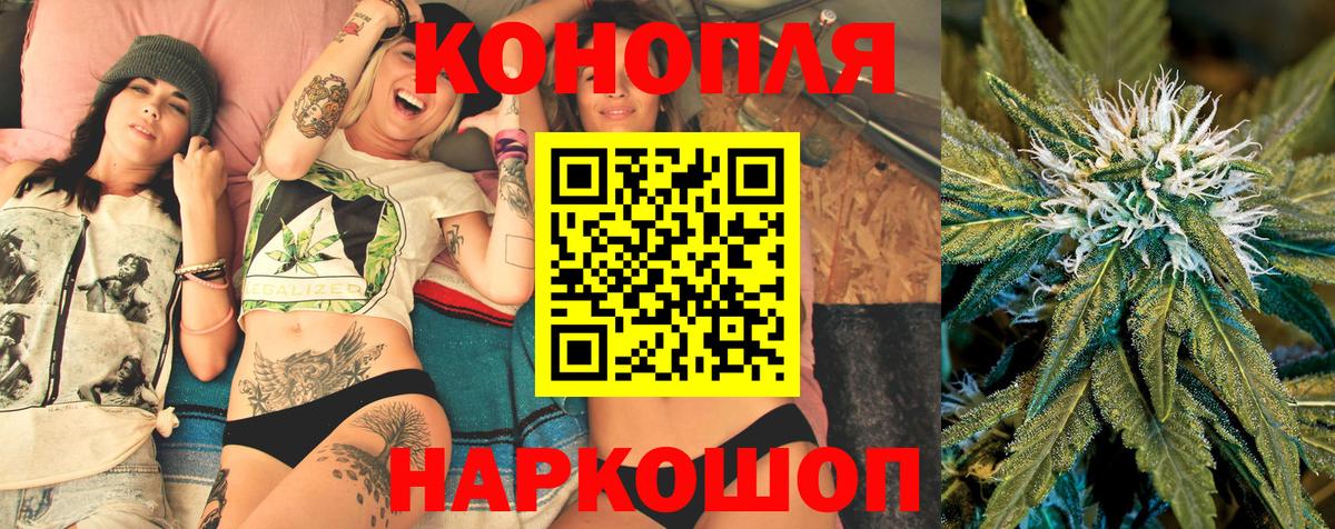 Бошки Шишки White Widow  Каннабис планчик  Марихуана LSD WEED  Вход с VPN  Бутурлиновка 
